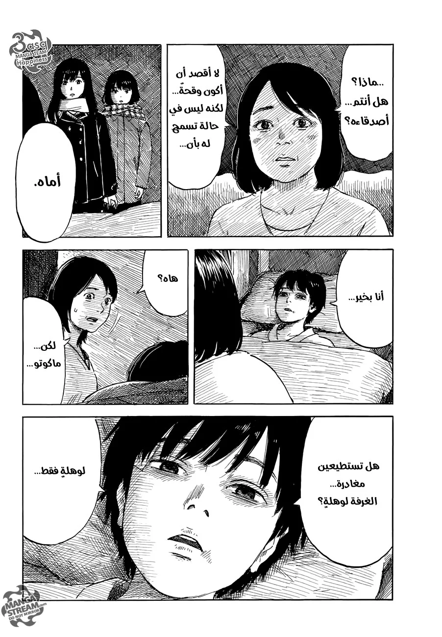 Read Happiness (Oshimi Shuzo) AR Manga Online