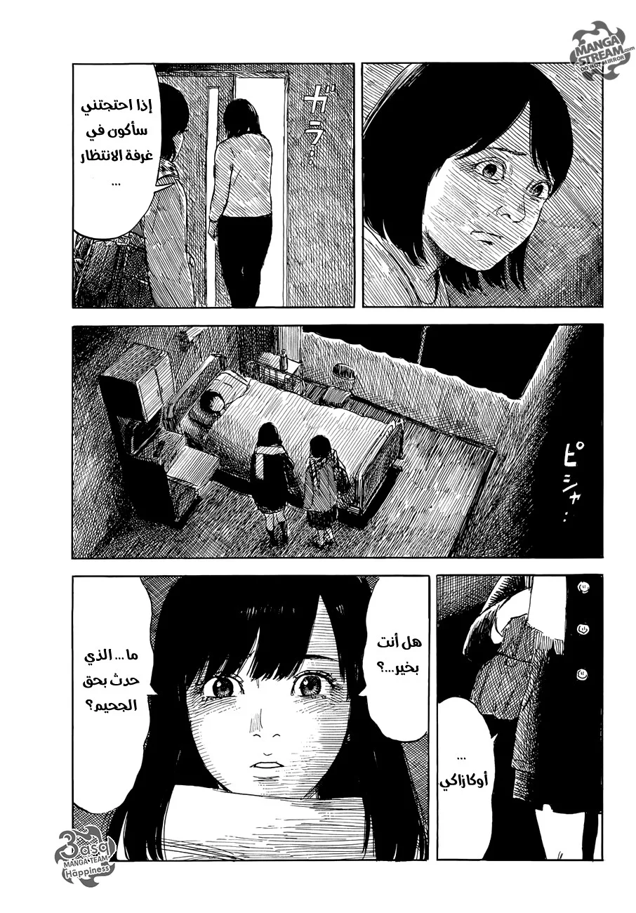 Read Happiness (Oshimi Shuzo) AR Manga Online
