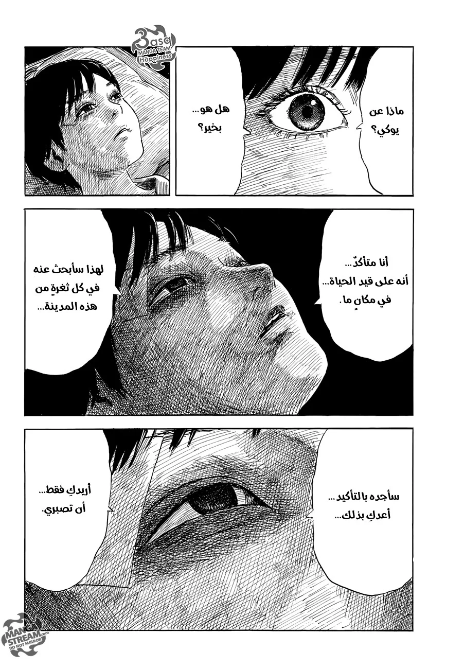 Read Happiness (Oshimi Shuzo) AR Manga Online