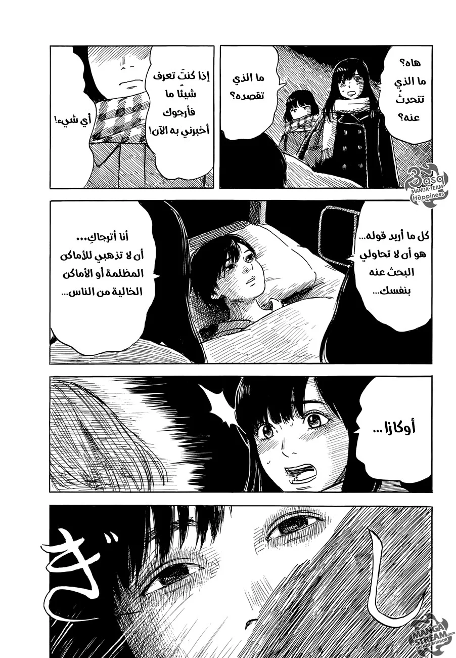 Read Happiness (Oshimi Shuzo) AR Manga Online
