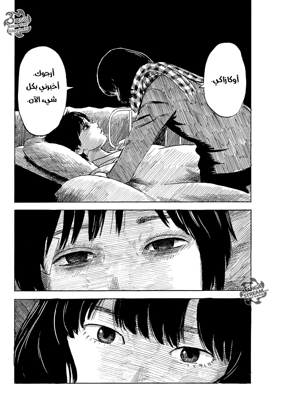 Read Happiness (Oshimi Shuzo) AR Manga Online