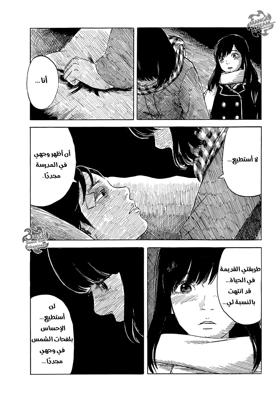 Read Happiness (Oshimi Shuzo) AR Manga Online