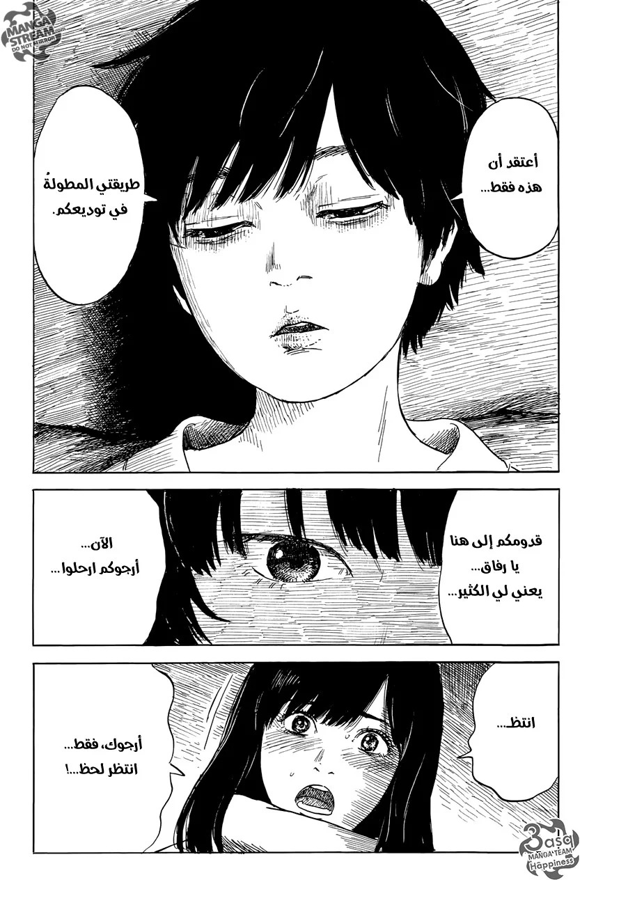 Read Happiness (Oshimi Shuzo) AR Manga Online