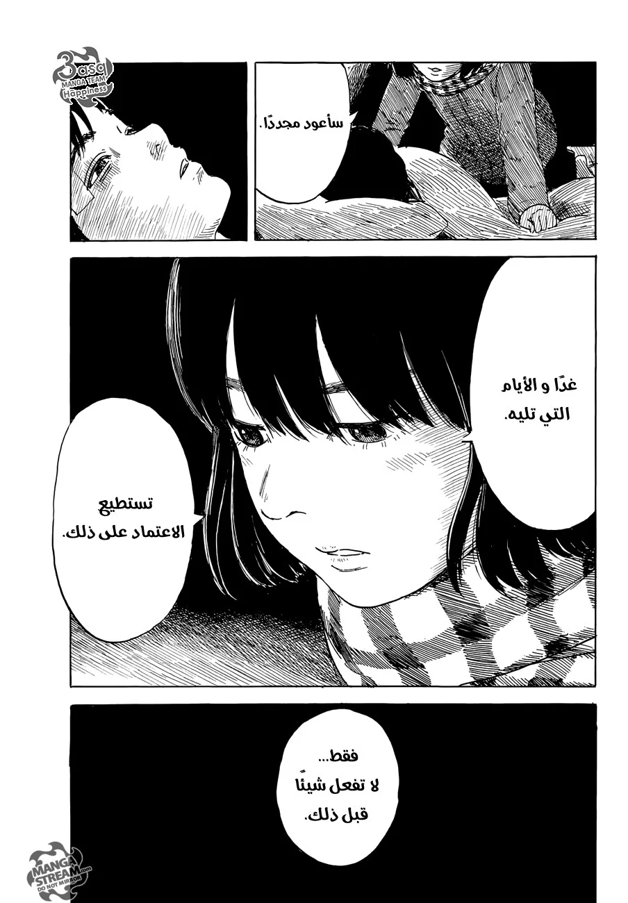 Read Happiness (Oshimi Shuzo) AR Manga Online