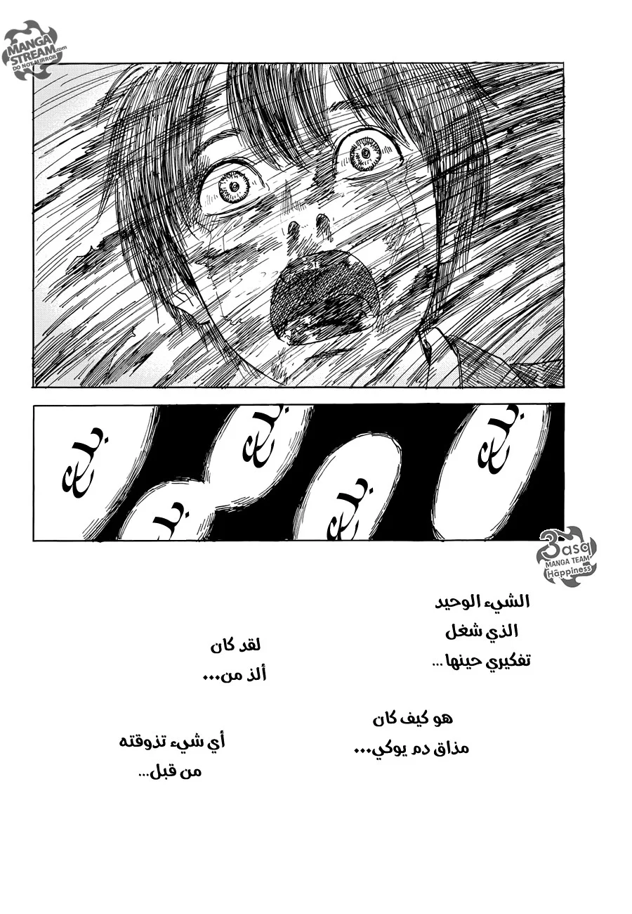 Read Happiness (Oshimi Shuzo) AR Manga Online