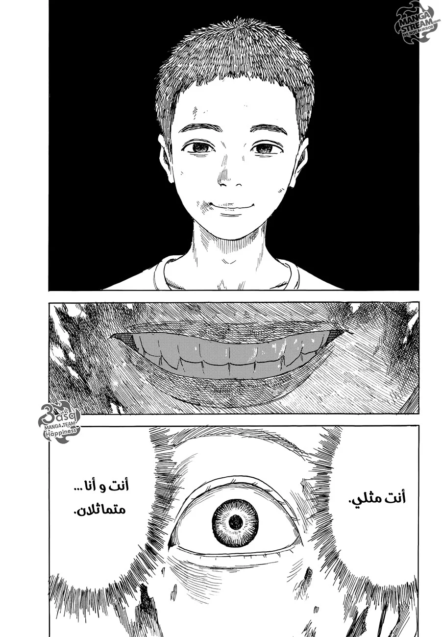 Read Happiness (Oshimi Shuzo) AR Manga Online