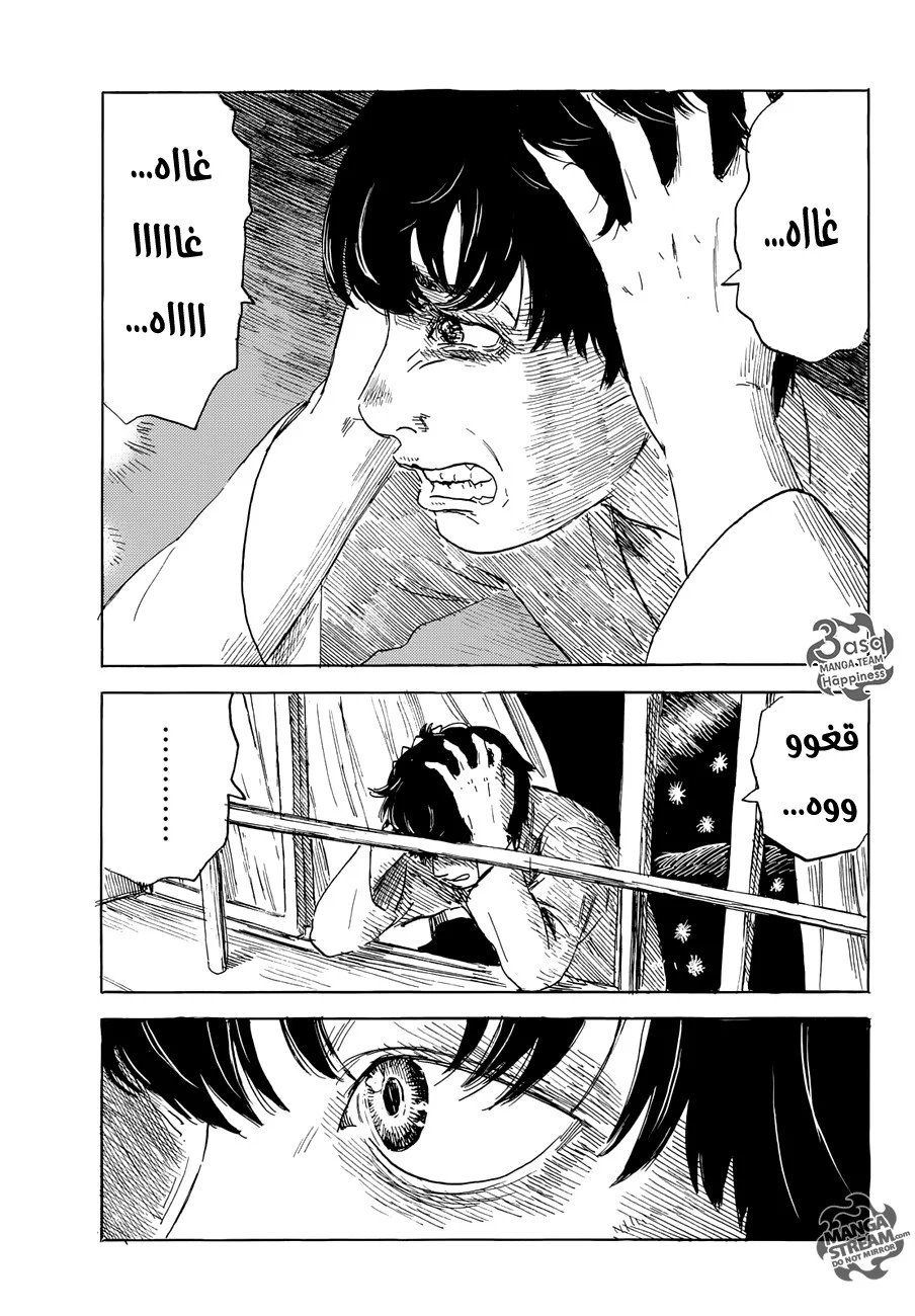 Read Happiness (Oshimi Shuzo) AR Manga Online