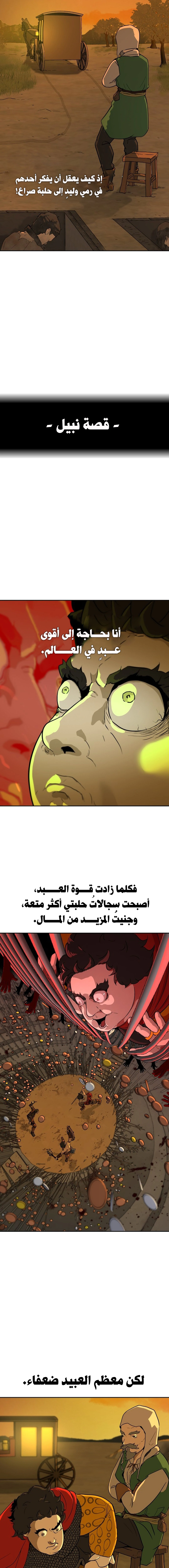 Read Happy Face_ From Slave to Arena Legend AR Manga Online