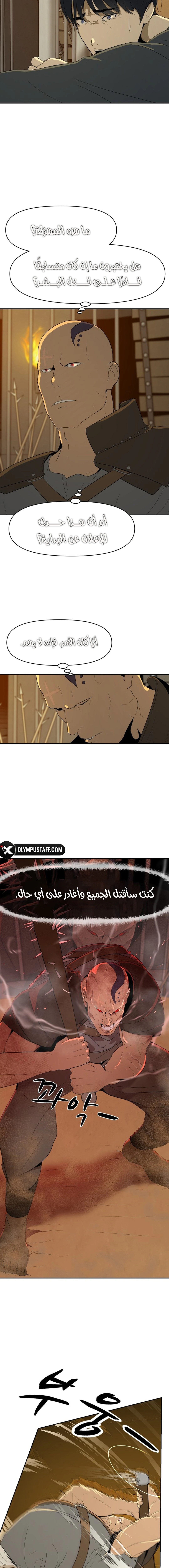 Read Happy Face_ From Slave to Arena Legend AR Manga Online