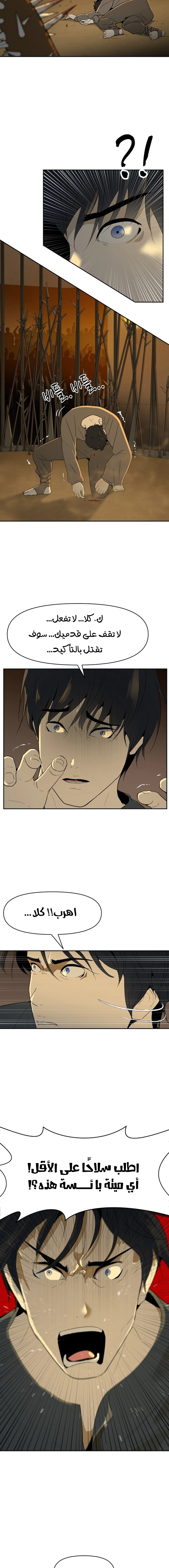 Read Happy Face_ From Slave to Arena Legend AR Manga Online
