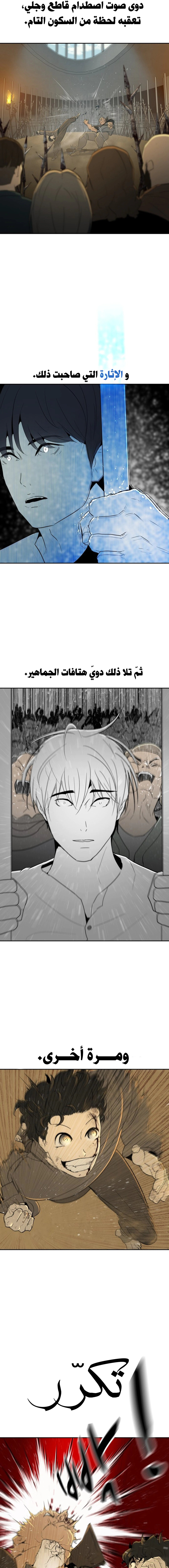 Read Happy Face_ From Slave to Arena Legend AR Manga Online