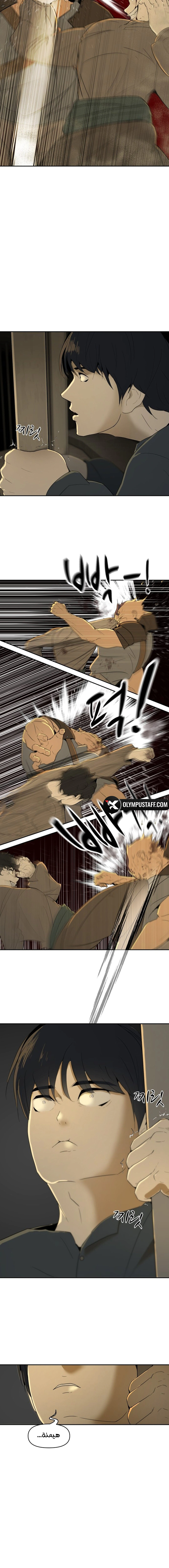 Read Happy Face_ From Slave to Arena Legend AR Manga Online