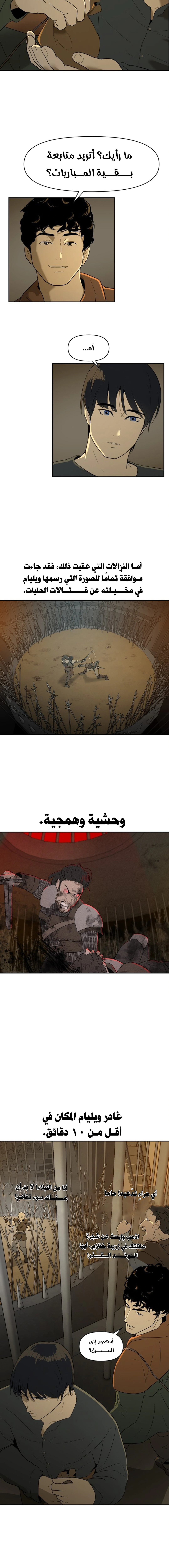 Read Happy Face_ From Slave to Arena Legend AR Manga Online