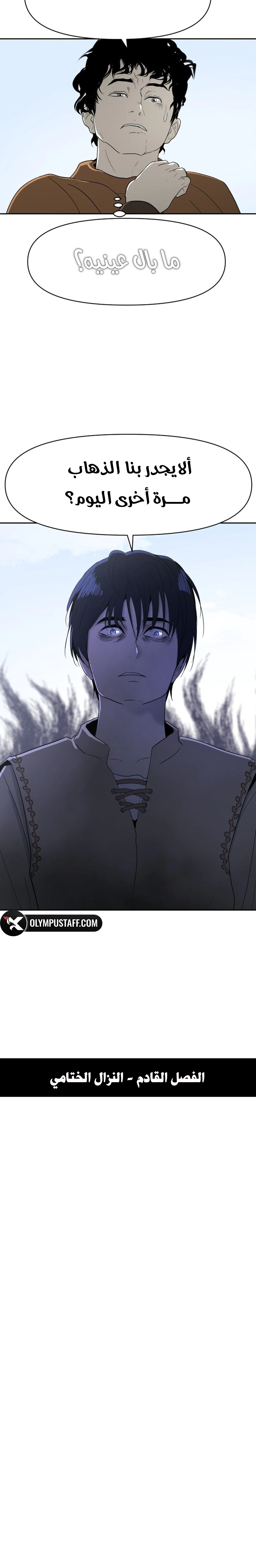 Read Happy Face_ From Slave to Arena Legend AR Manga Online