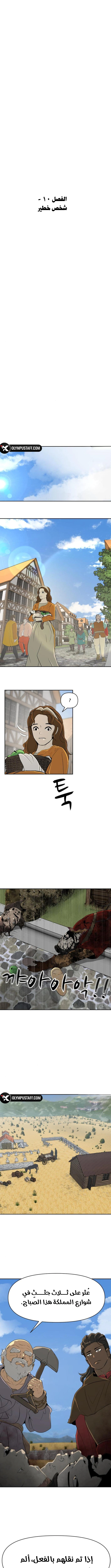 Read Happy Face_ From Slave to Arena Legend AR Manga Online