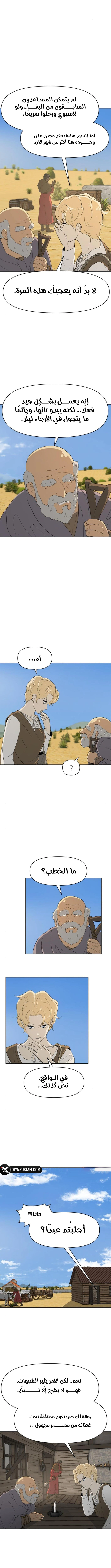 Read Happy Face_ From Slave to Arena Legend AR Manga Online