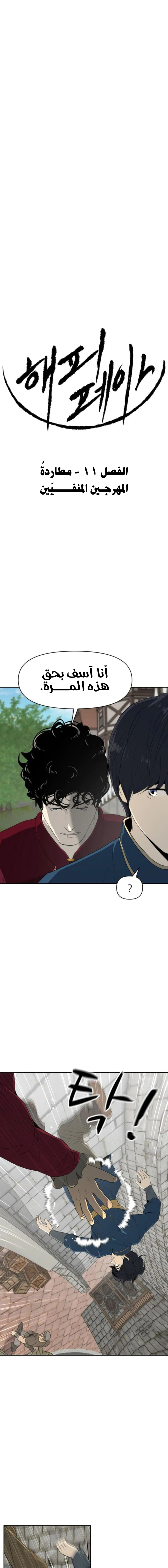 Read Happy Face_ From Slave to Arena Legend AR Manga Online