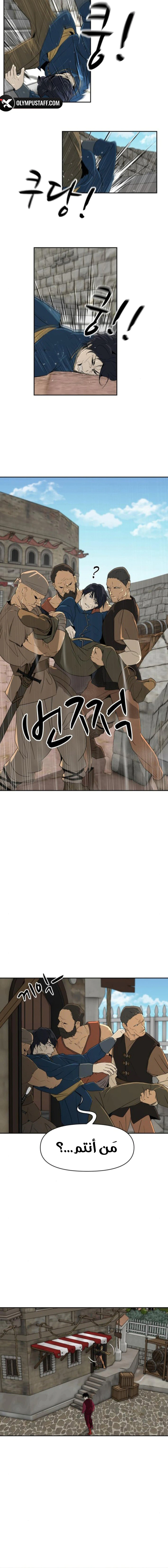 Read Happy Face_ From Slave to Arena Legend AR Manga Online