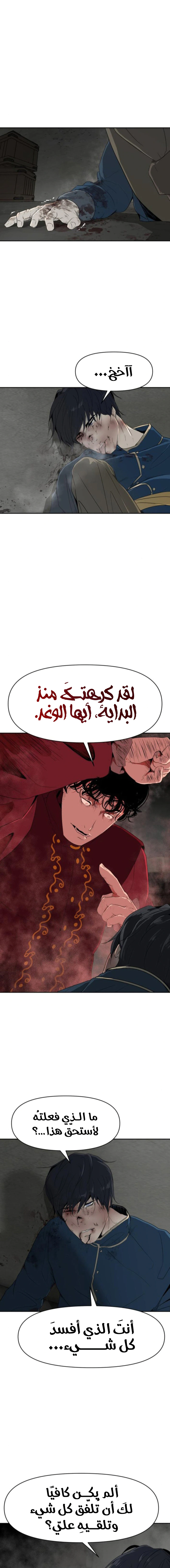 Read Happy Face_ From Slave to Arena Legend AR Manga Online
