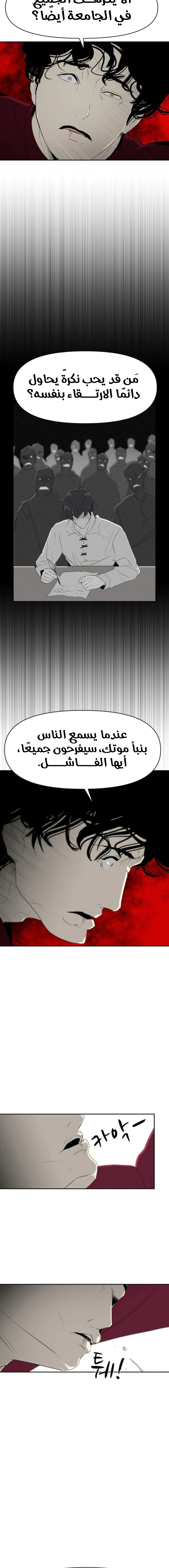 Read Happy Face_ From Slave to Arena Legend AR Manga Online