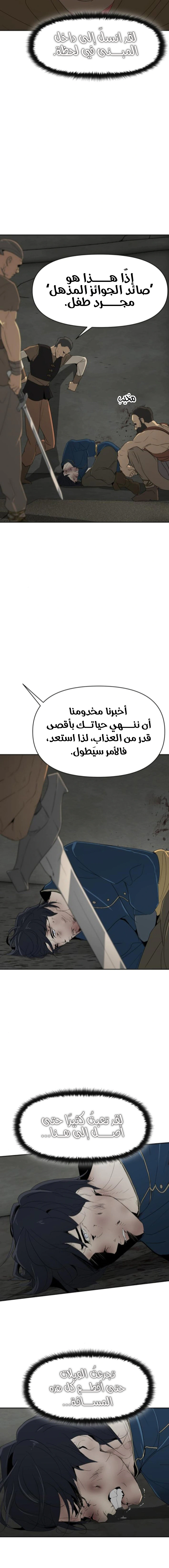 Read Happy Face_ From Slave to Arena Legend AR Manga Online