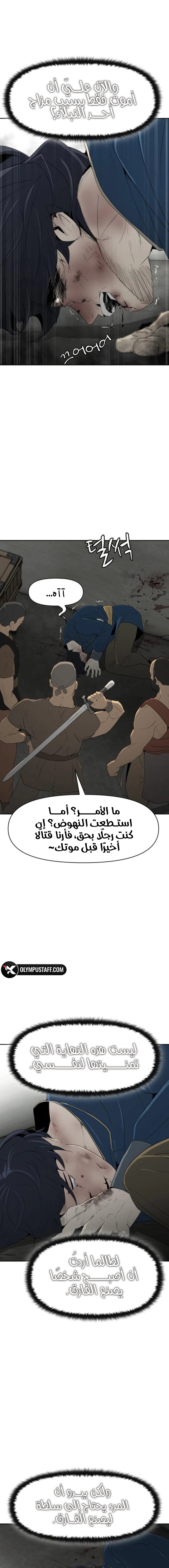 Read Happy Face_ From Slave to Arena Legend AR Manga Online