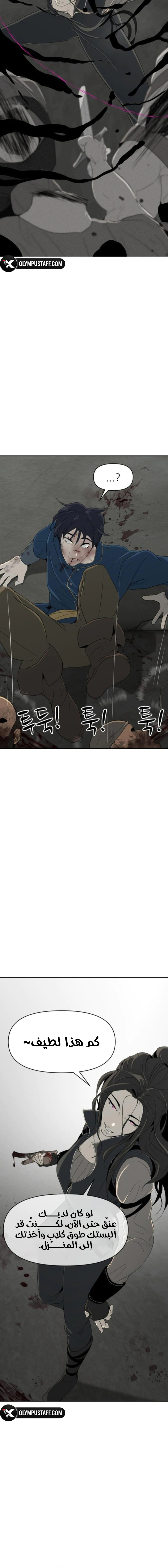 Read Happy Face_ From Slave to Arena Legend AR Manga Online