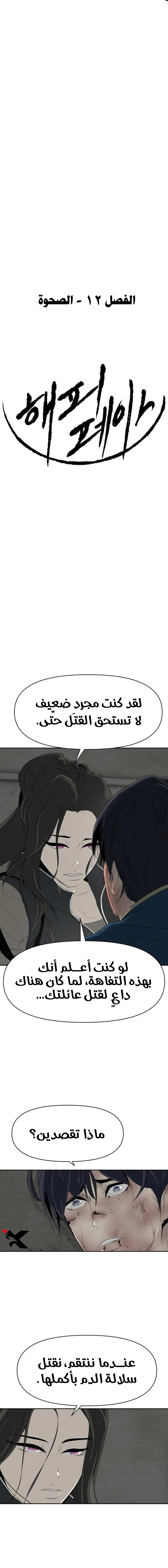 Read Happy Face_ From Slave to Arena Legend AR Manga Online