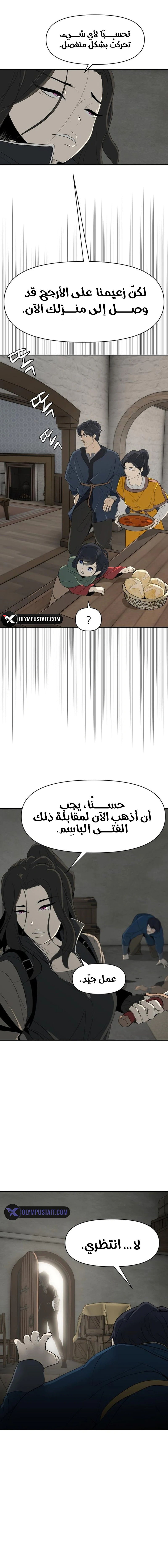 Read Happy Face_ From Slave to Arena Legend AR Manga Online