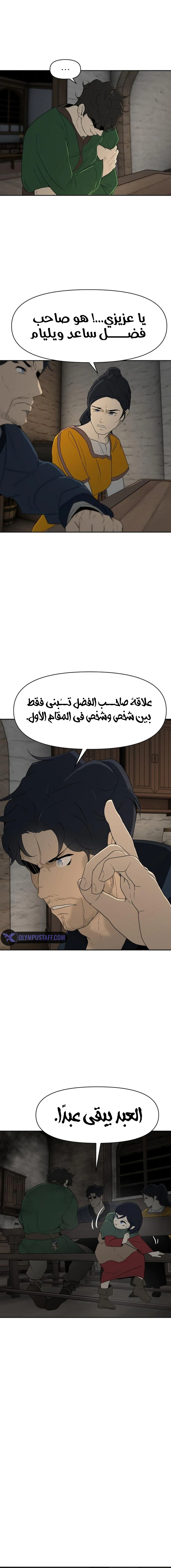 Read Happy Face_ From Slave to Arena Legend AR Manga Online