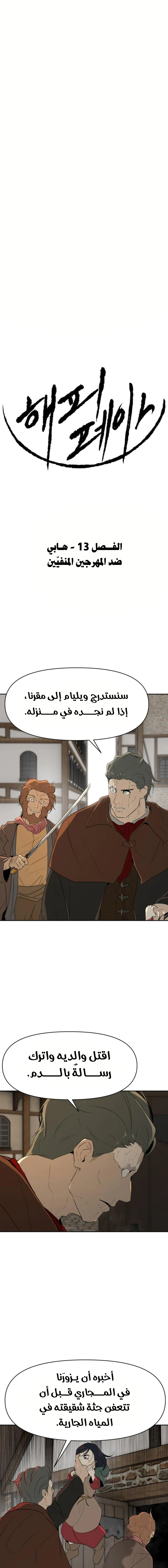 Read Happy Face_ From Slave to Arena Legend AR Manga Online
