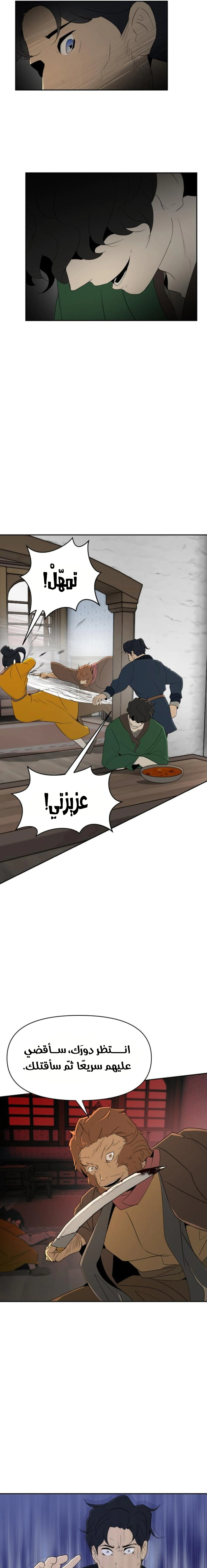 Read Happy Face_ From Slave to Arena Legend AR Manga Online
