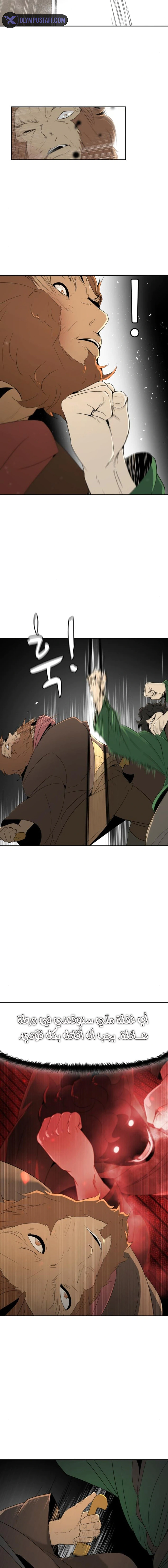 Read Happy Face_ From Slave to Arena Legend AR Manga Online