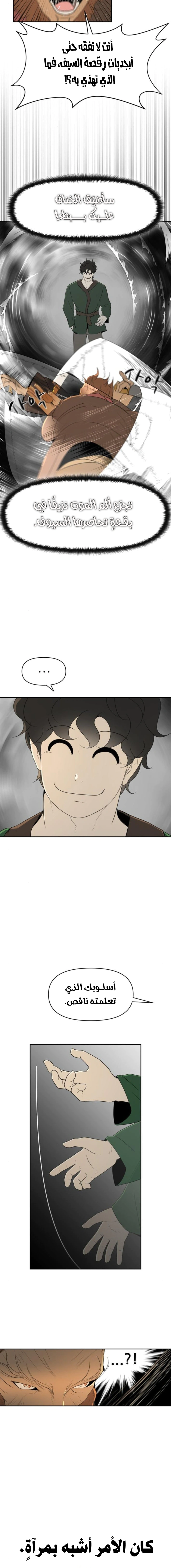 Read Happy Face_ From Slave to Arena Legend AR Manga Online