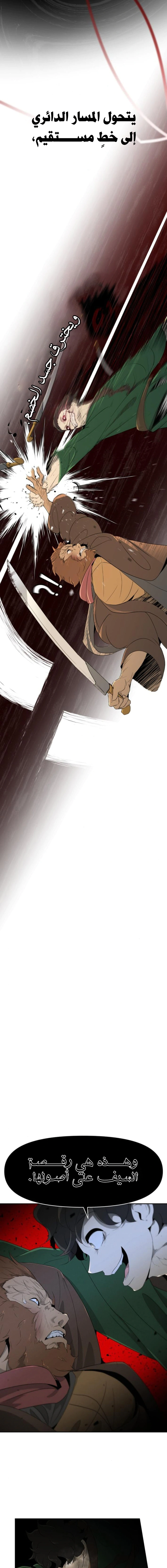 Read Happy Face_ From Slave to Arena Legend AR Manga Online