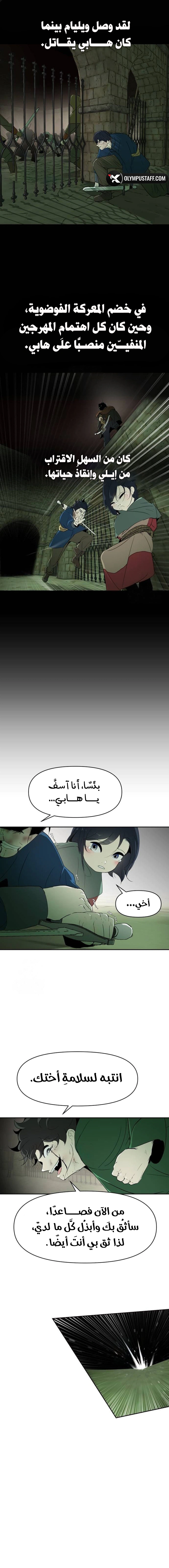 Read Happy Face_ From Slave to Arena Legend AR Manga Online