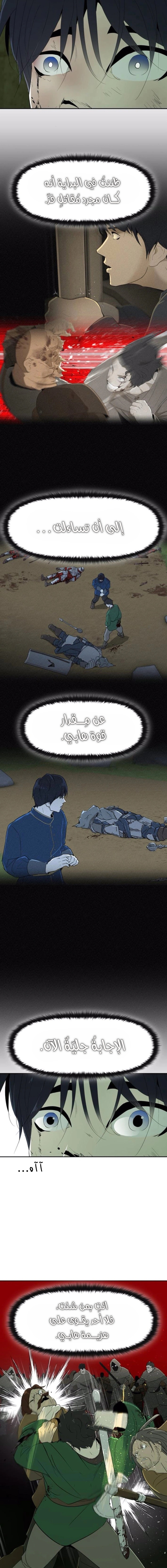 Read Happy Face_ From Slave to Arena Legend AR Manga Online
