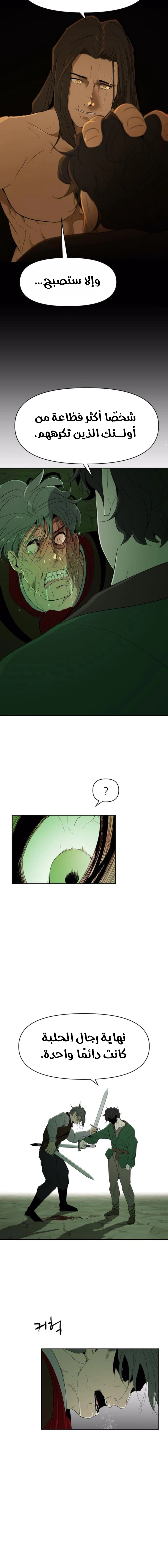 Read Happy Face_ From Slave to Arena Legend AR Manga Online