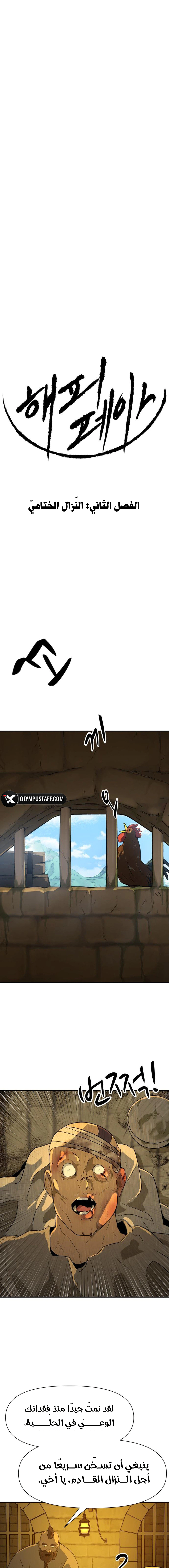 Read Happy Face_ From Slave to Arena Legend AR Manga Online