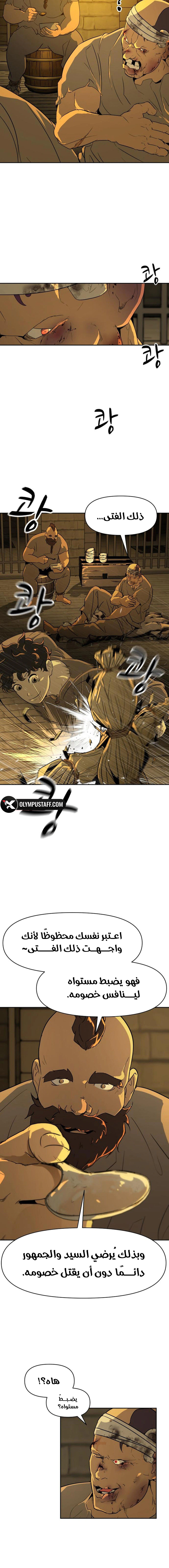 Read Happy Face_ From Slave to Arena Legend AR Manga Online