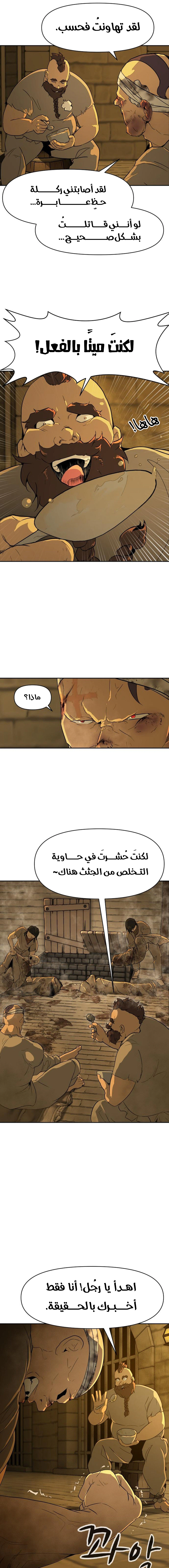 Read Happy Face_ From Slave to Arena Legend AR Manga Online