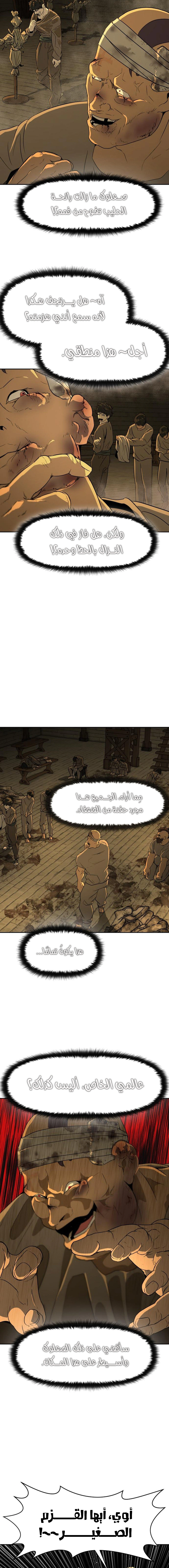 Read Happy Face_ From Slave to Arena Legend AR Manga Online