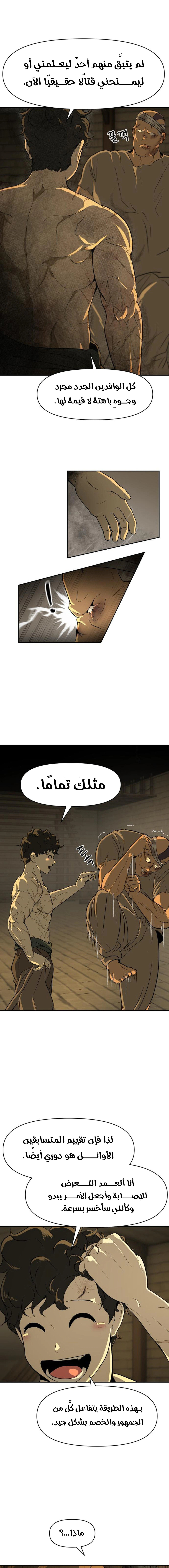 Read Happy Face_ From Slave to Arena Legend AR Manga Online