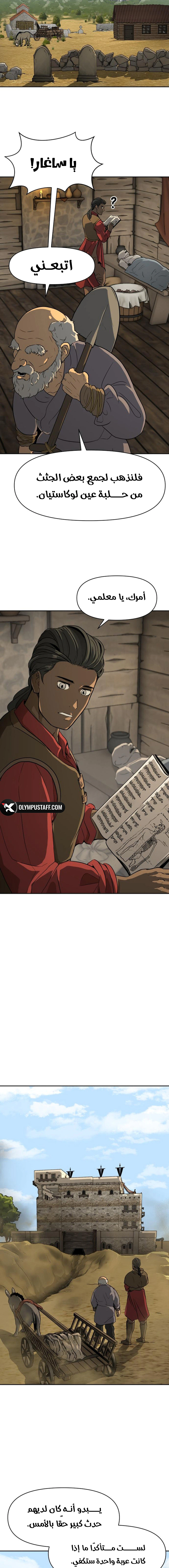 Read Happy Face_ From Slave to Arena Legend AR Manga Online