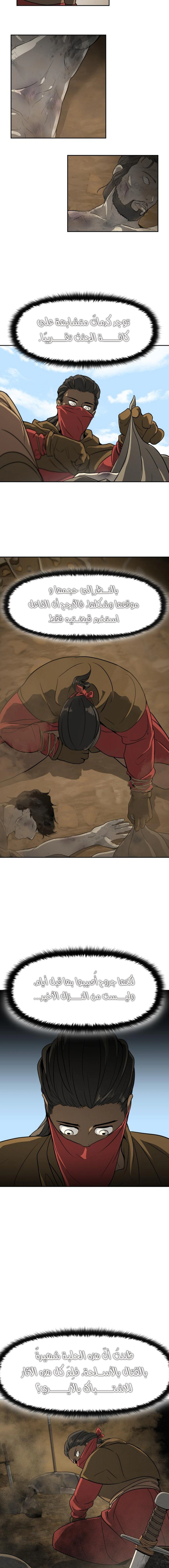 Read Happy Face_ From Slave to Arena Legend AR Manga Online
