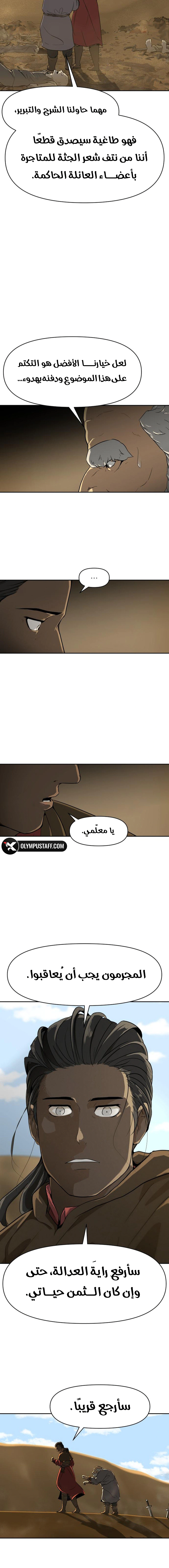 Read Happy Face_ From Slave to Arena Legend AR Manga Online