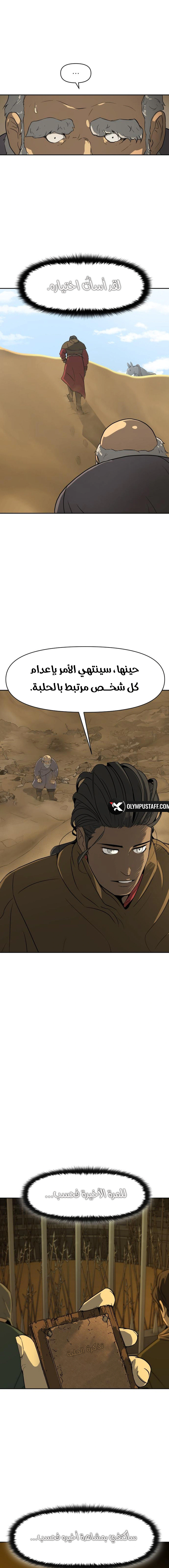 Read Happy Face_ From Slave to Arena Legend AR Manga Online