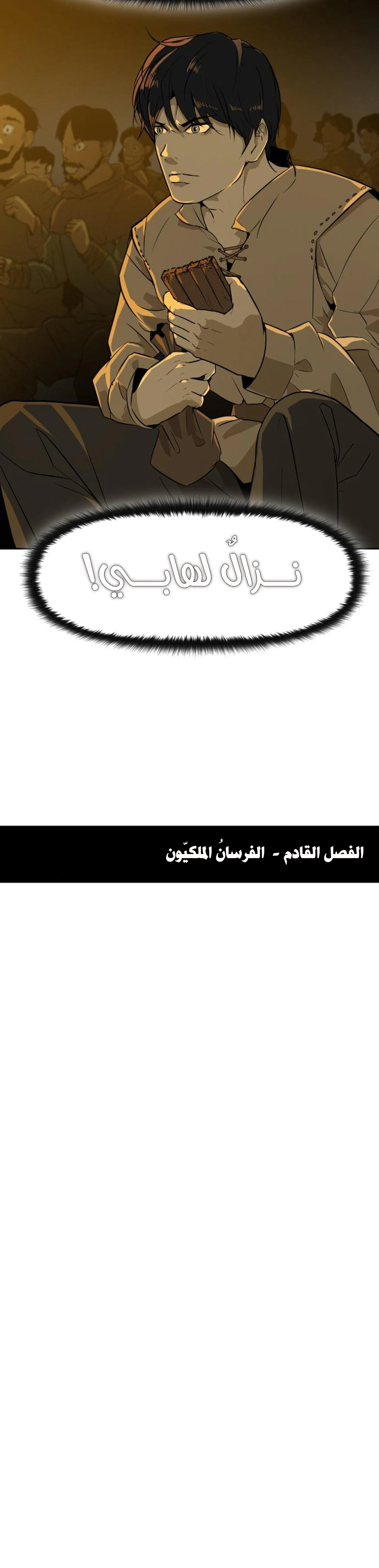 Read Happy Face_ From Slave to Arena Legend AR Manga Online