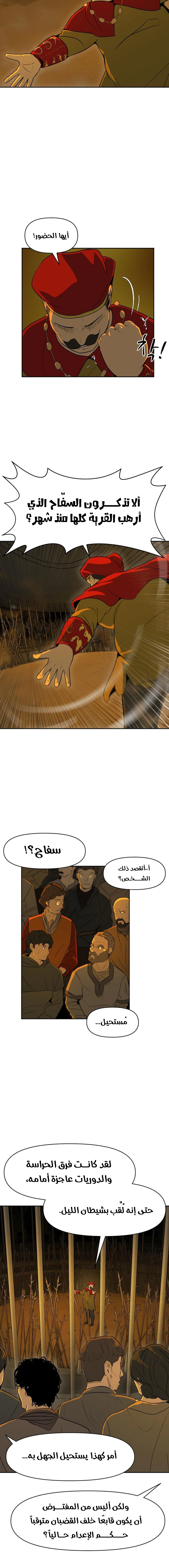 Read Happy Face_ From Slave to Arena Legend AR Manga Online