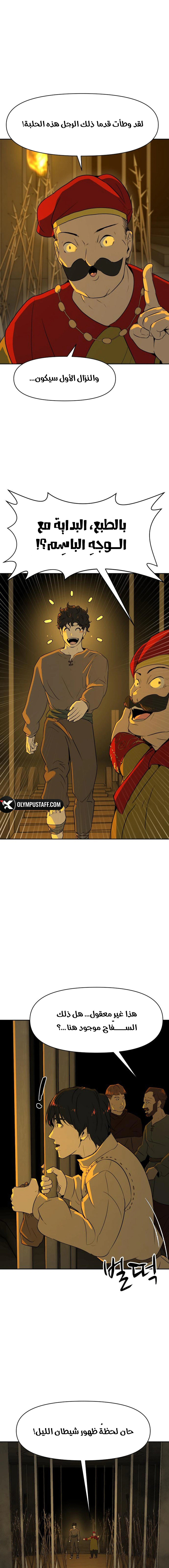 Read Happy Face_ From Slave to Arena Legend AR Manga Online